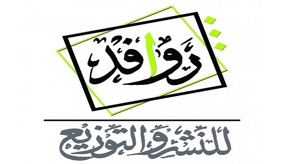 روافد